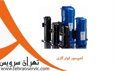 علائم سوختگی کمپرسور کولر گازی