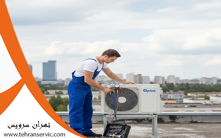 تعمیر کولر گازی جی پلاس