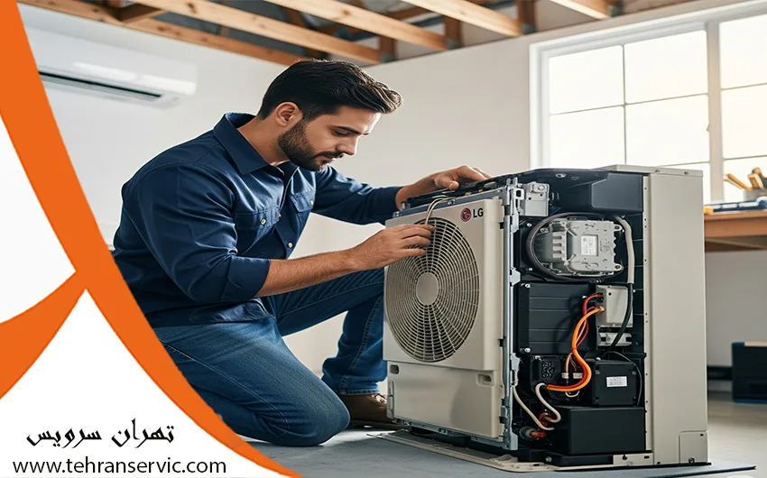 تعمیر داکت اسپلیت ال جی