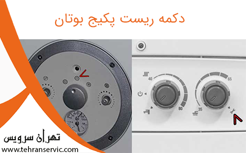 ریست کردن پکیج بوتان