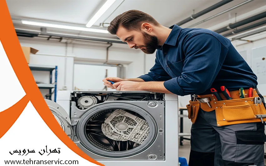 تعمیرات ماشین لباسشویی