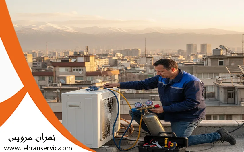 سرویس کولر گازی در منزل