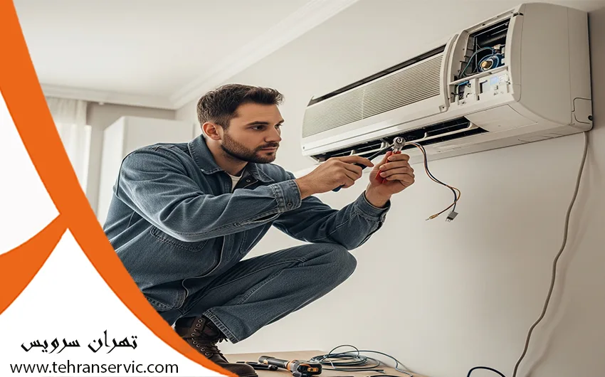 سرویس کولرگازی در منزل