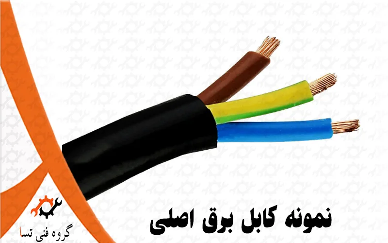 کابل برق داکت اسپلیت