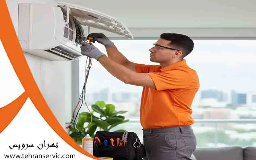 تعمیرات کولر گازی اف آر FR