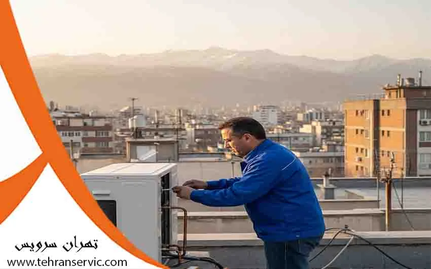 تعمیرات کولر گازی اف آر FR