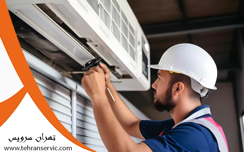 تعمیرات کولر گازی اطلس