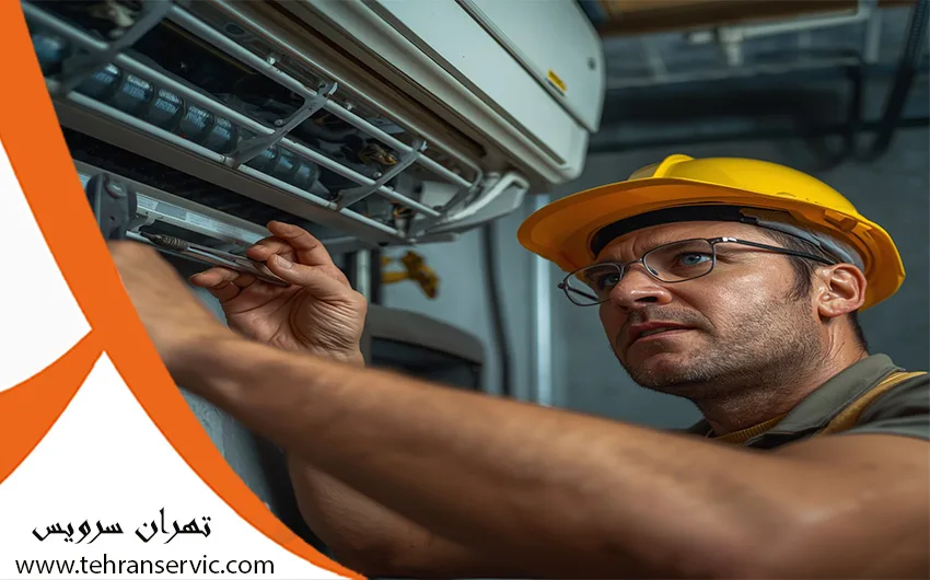 تعمیر کولر گازی اطلس