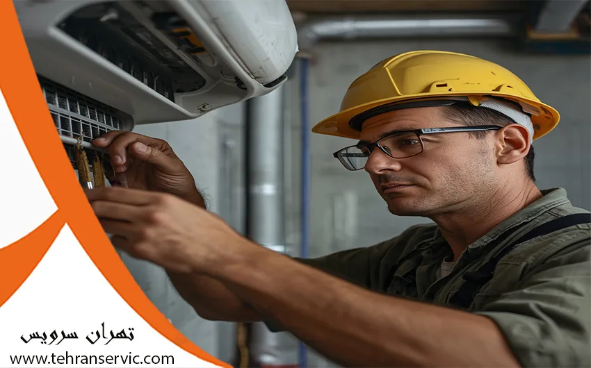 تعمیر کولر گازی اطلس