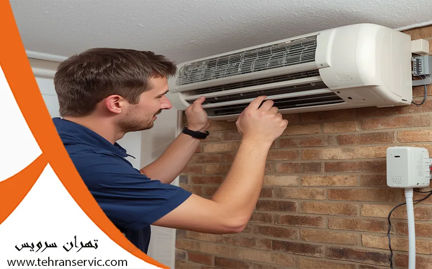 تعمیر کولر گازی اطلس