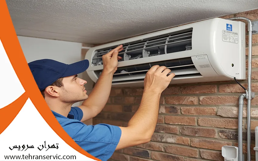 تعمیر کولر گازی اطلس