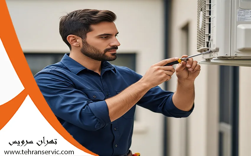 تعمیر داکت اسپلیت اسکای کول