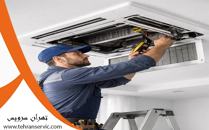 تعمیر داکت اسپلیت تی سی ال