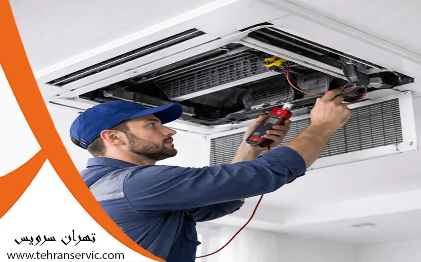 تعمیرات داکت اسپلیت تی سی ال