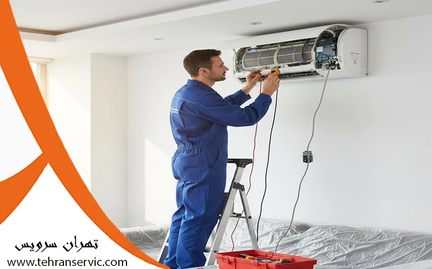 تعمیرات داکت اسپلیت تی سی ال در تهران