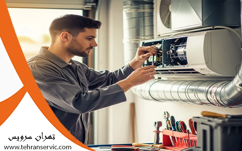 تعمیرات داکت اسپلیت تی سی ال