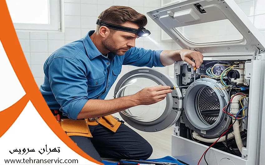 تعمیر ماشین لباسشویی ارج