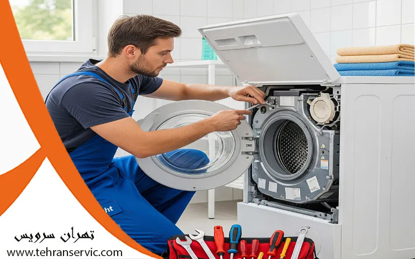 تعمیرات ماشین لباسشویی ارج
