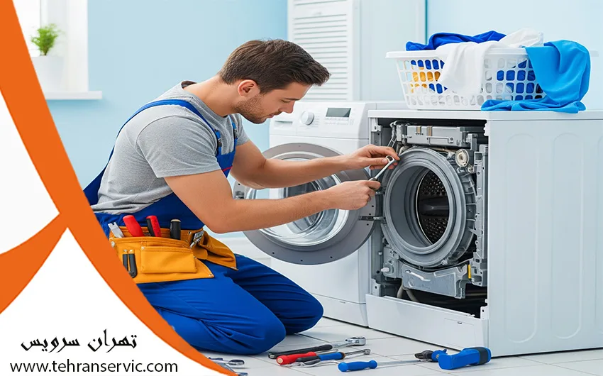 تعمیر ماشین لباسشویی دوو