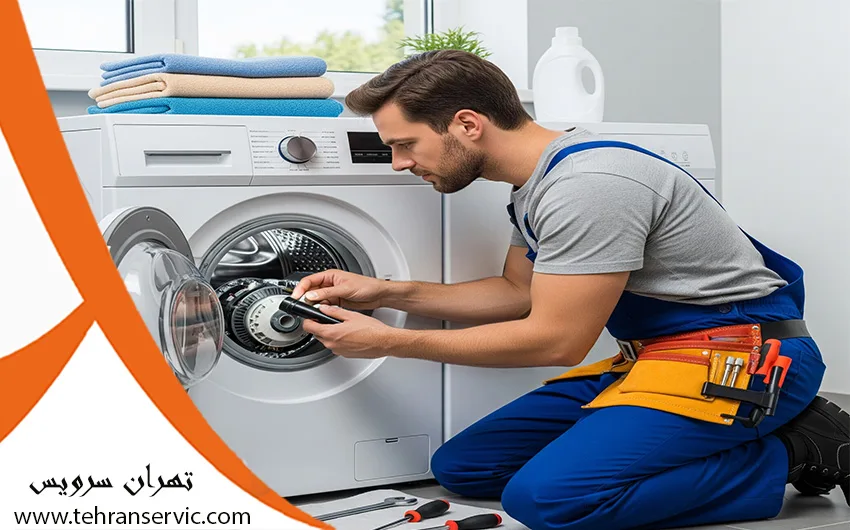 تعمیر لباسشویی دوو