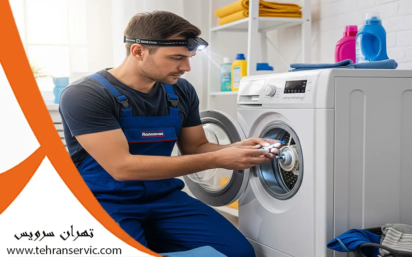 تعمیر لباسشویی اسنوا