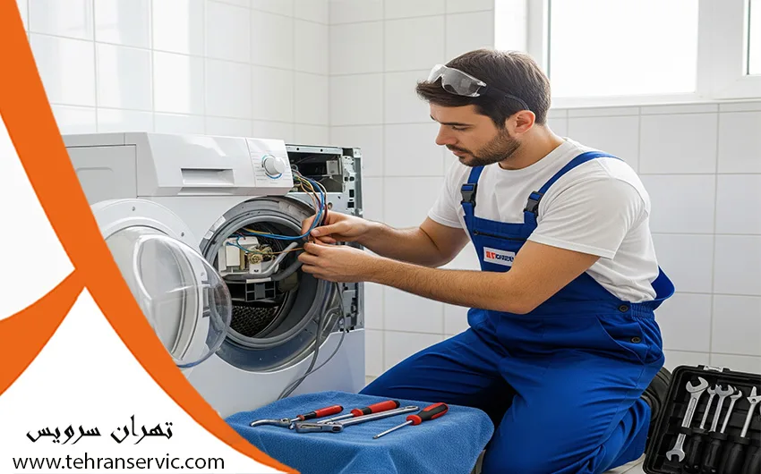 تعمیر لباسشویی آبسال