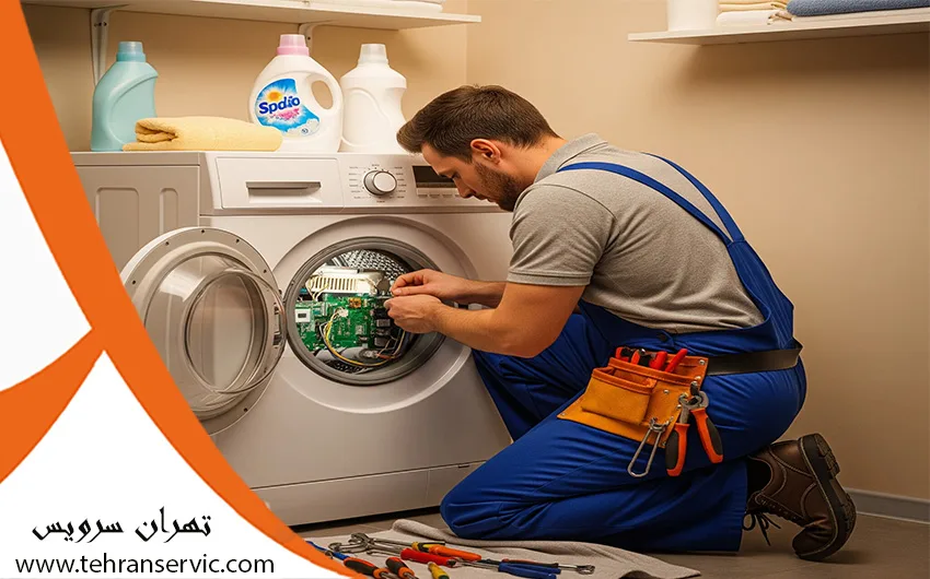تعمیر ماشین لباسشویی بست