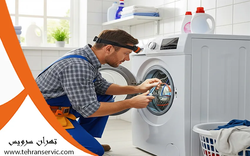 تعمیرات لباسشویی بوش