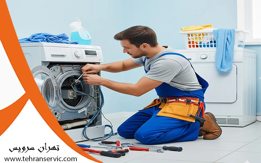 تعمیر ماشین لباسشویی بوش 