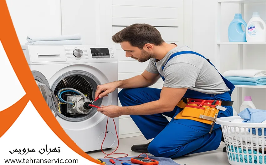 تعمیرکار ماشین لباسشویی کندی 