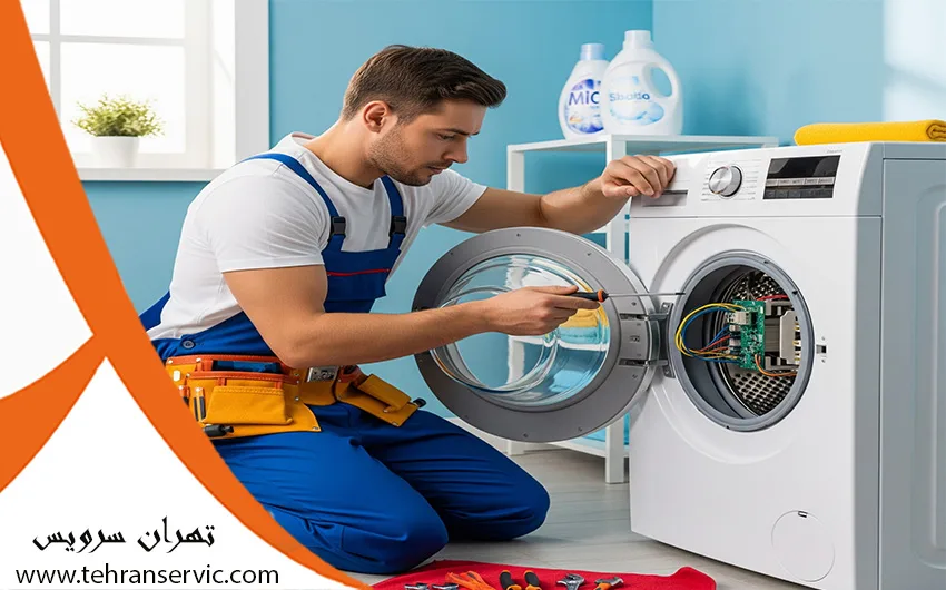 تعمیر ماشین لباسشویی ایندزیت