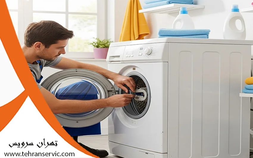 تعمیر لباسشویی ال جی