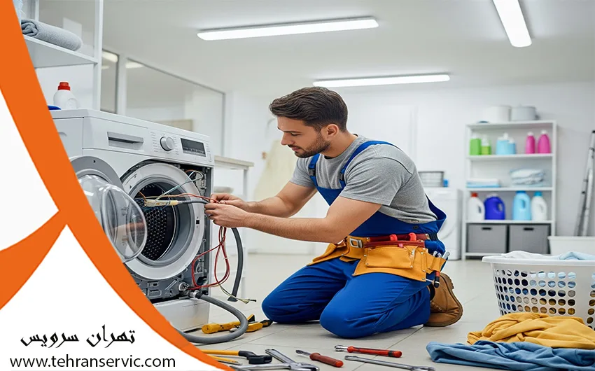 تعمیر لباسشویی ال جی