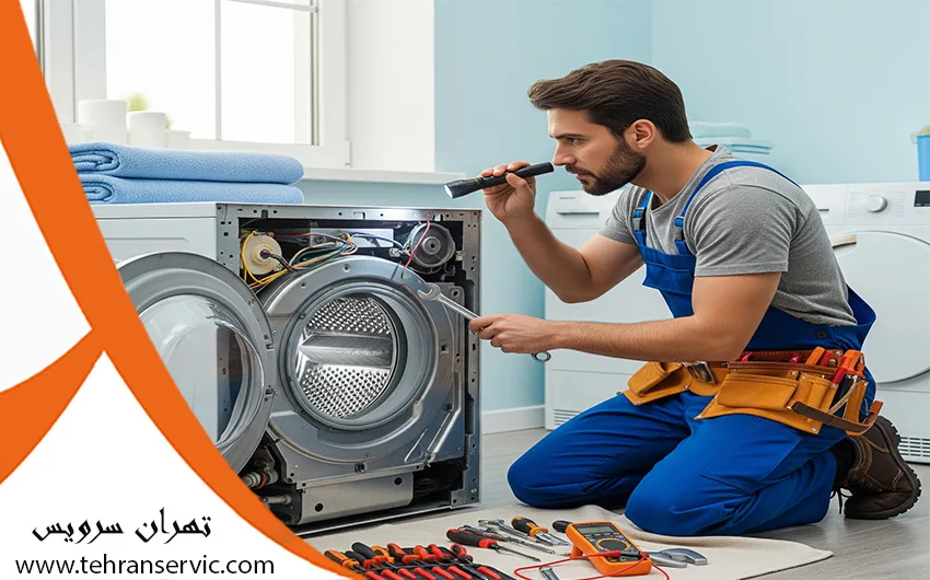 تعمیرات لباسشویی ال جی