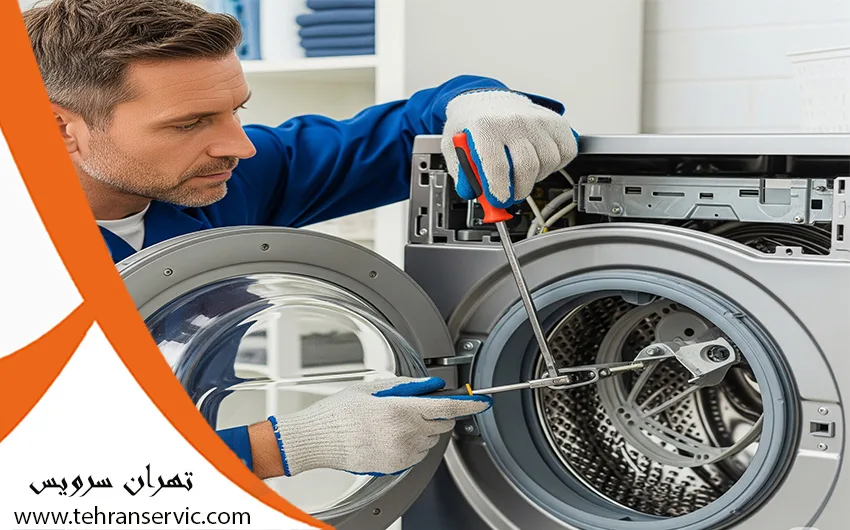 تعمیر لباسشویی ویرپول در تهران