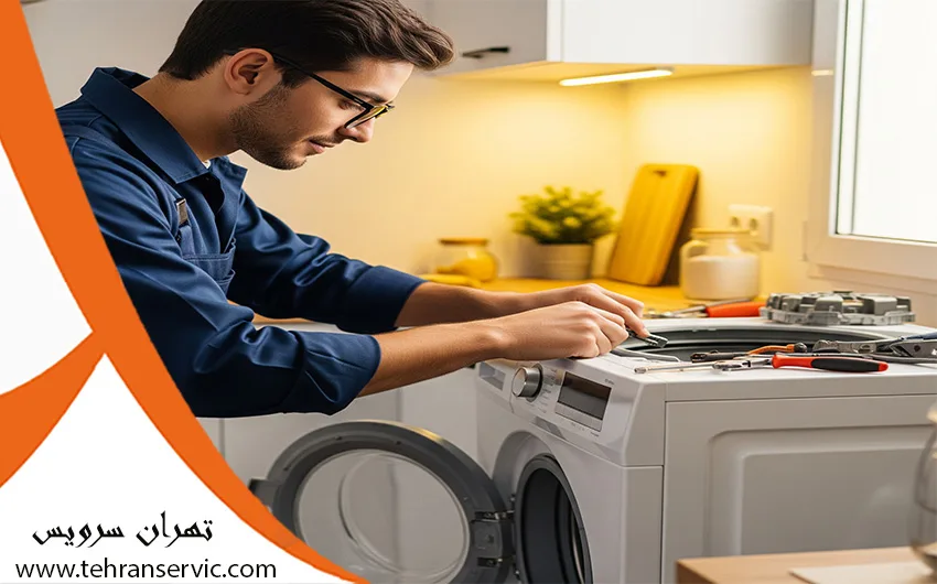 تعمیر ماشین لباسشویی ویرپول با ضمانت