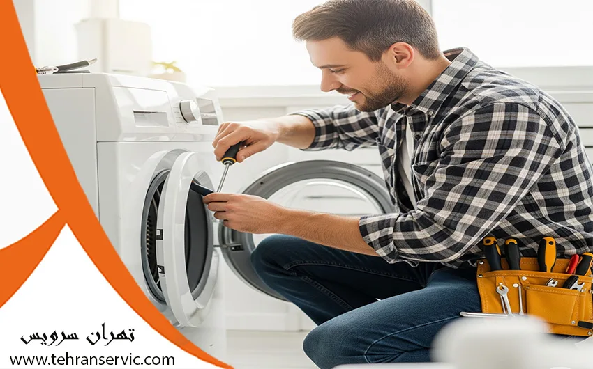 تعمیر ماشین لباسشویی ویرپول
