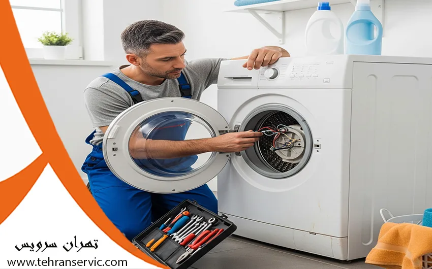 تعمیرکار ماشین لباسشویی ویرپول