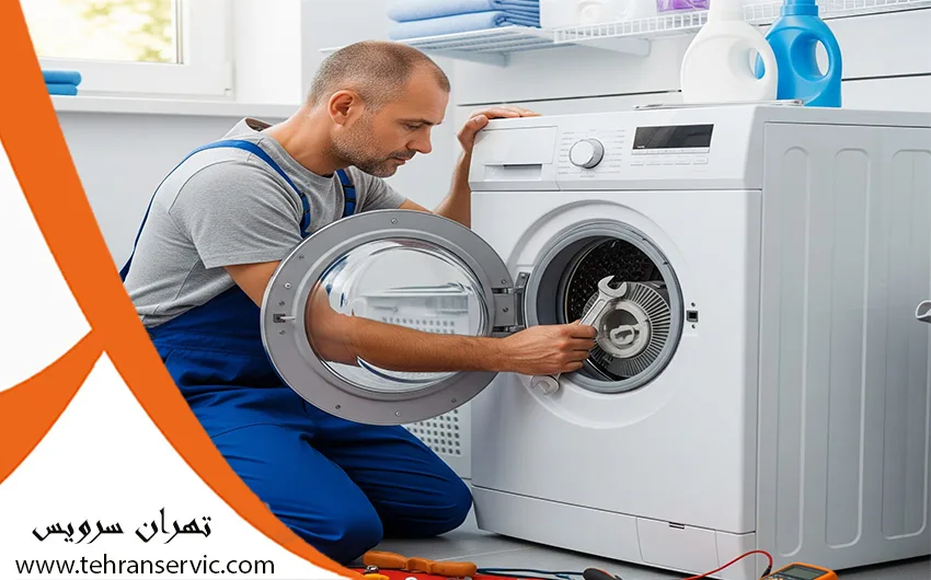 تعمیر لباسشویی ایکس ویژن