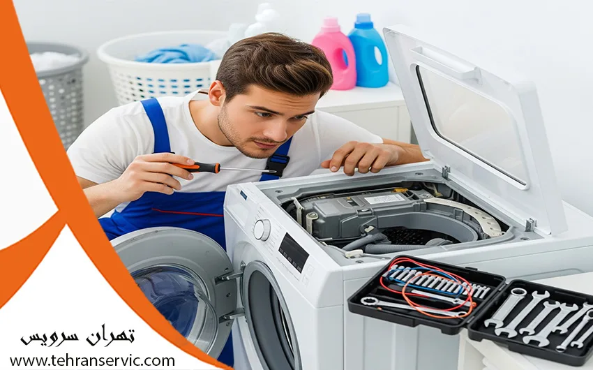 تعمیرات لباسشویی ایکس ویژن