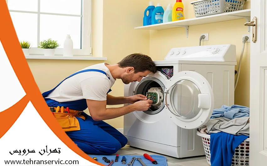 تعمیر ماشین لباسشویی بهی در تهران با ضمانت