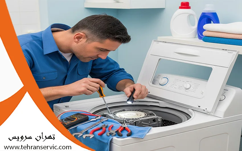 تعمیر ماشین لباسشویی مجیک