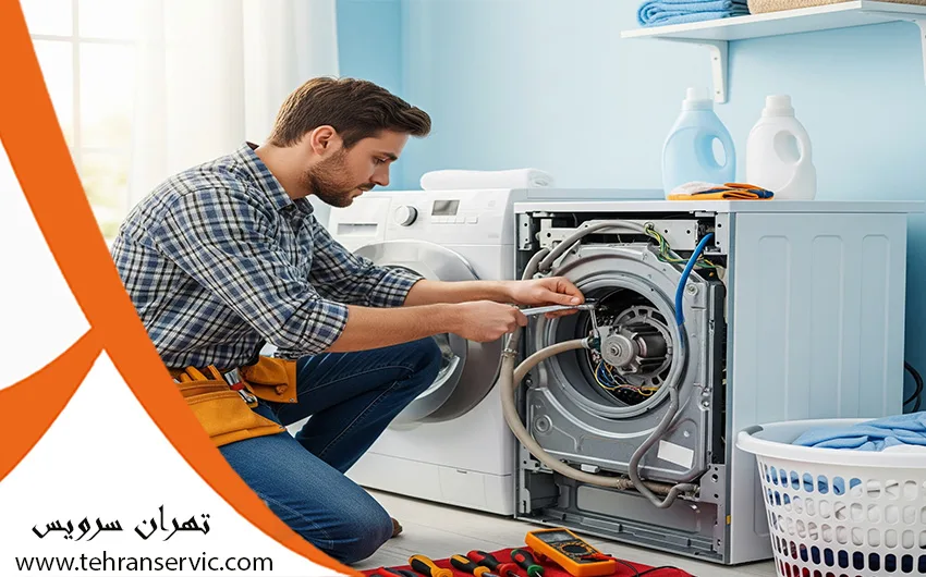 تعمیر لباسشویی مدیا