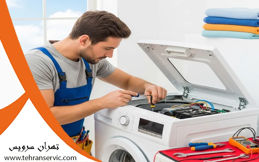 تعمیر ماشین لباسشویی زیمنس