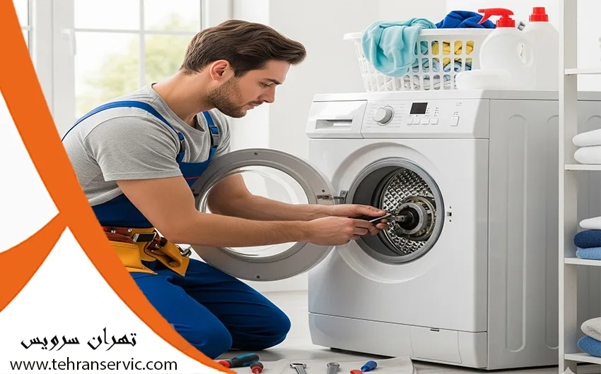 تعمیرات ماشین لباسشویی زیمنس