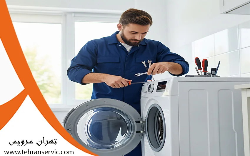 تعمیر لباسشویی آاگ