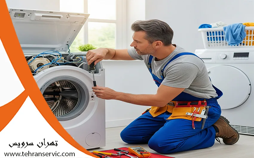 تعمیر ماشین لباسشویی آرچلیک