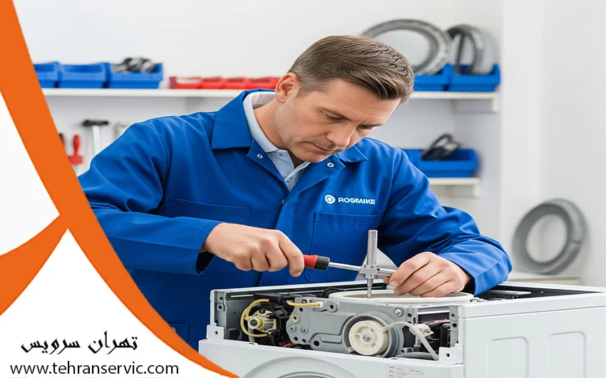 تعمیر ماشین لباسشویی آرچلیک