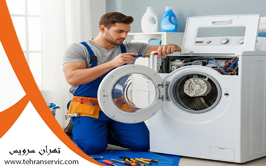 تعمیرات ماشین لباسشویی آرچلیک