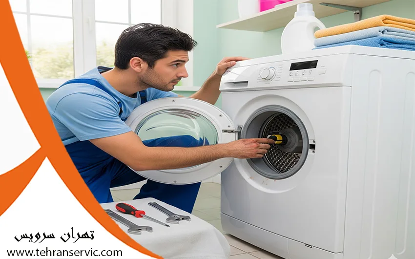 تعمیرات ماشین لباسشویی آرچلیک